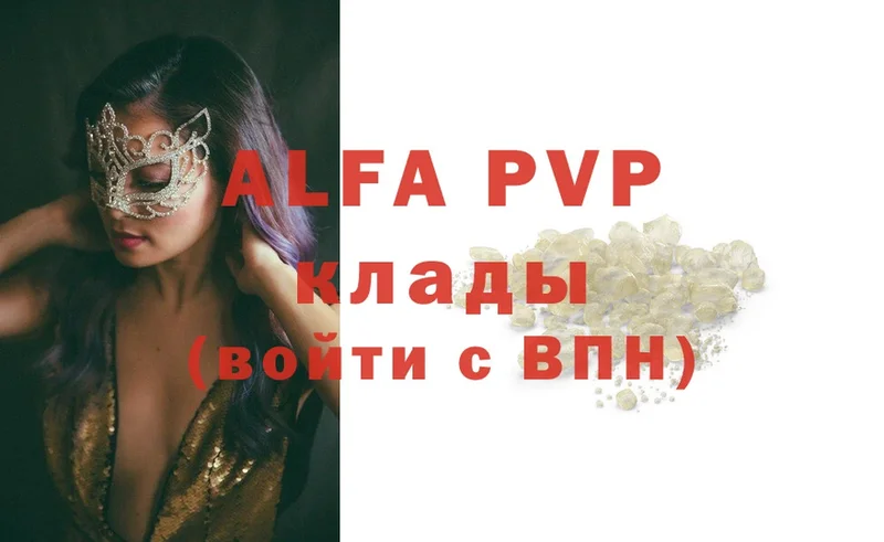 цены   Белорецк  OMG   Alpha-PVP Crystall 