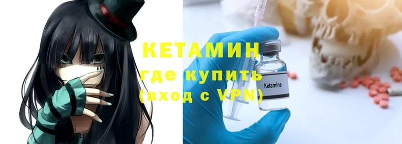 КЕТАМИН ketamine  Белорецк 