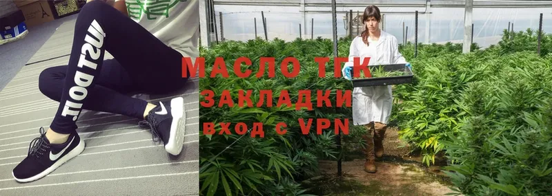 наркошоп  Белорецк  Дистиллят ТГК THC oil 